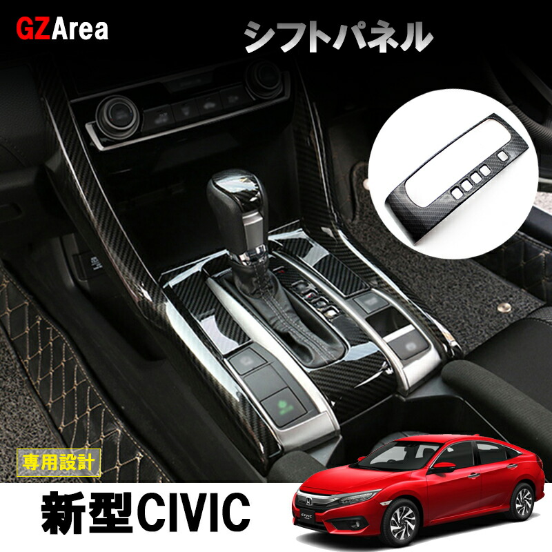 m シビック 内装 パーツ H3Y シビック FC1 FK7 FK8 パーツ ハッチバック セダン タイプR