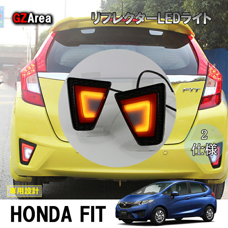 楽天市場】ホンダ フィット3 ハイブリット カスタム パーツ