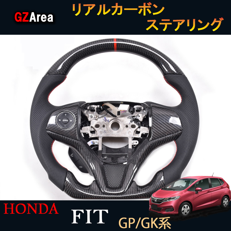 楽天市場 フィット Gk3 Gk4 Gk5 Gk6 Gp5 Gp6 パーツ アクセサリー ホンダ リアルカーボンステアリング Hf122 ジーゼットエリア