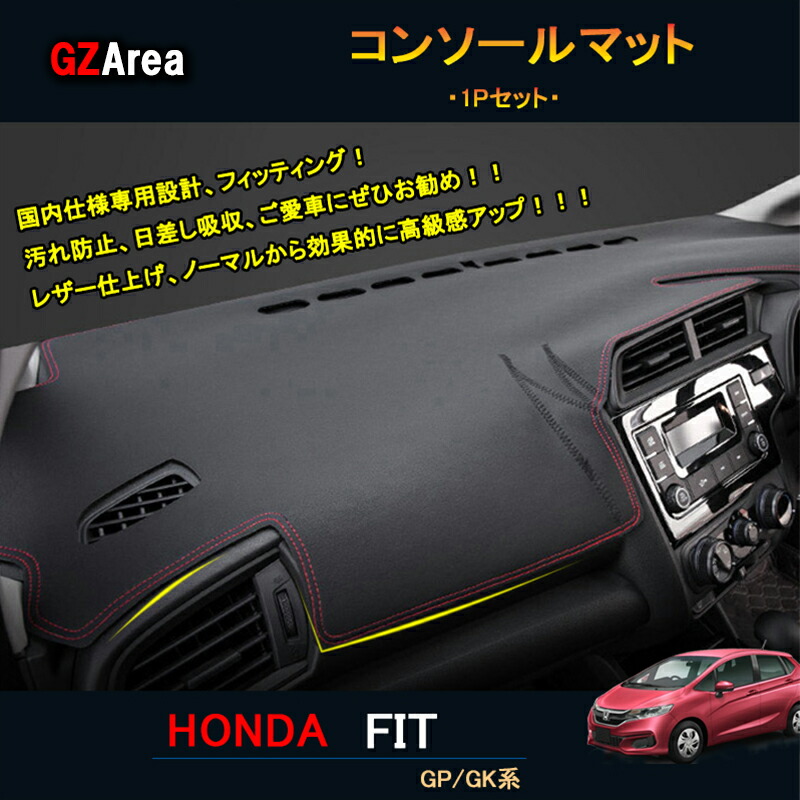 楽天市場】フィット GK3 GK4 GK5 GK6 GP5 GP6 パーツ