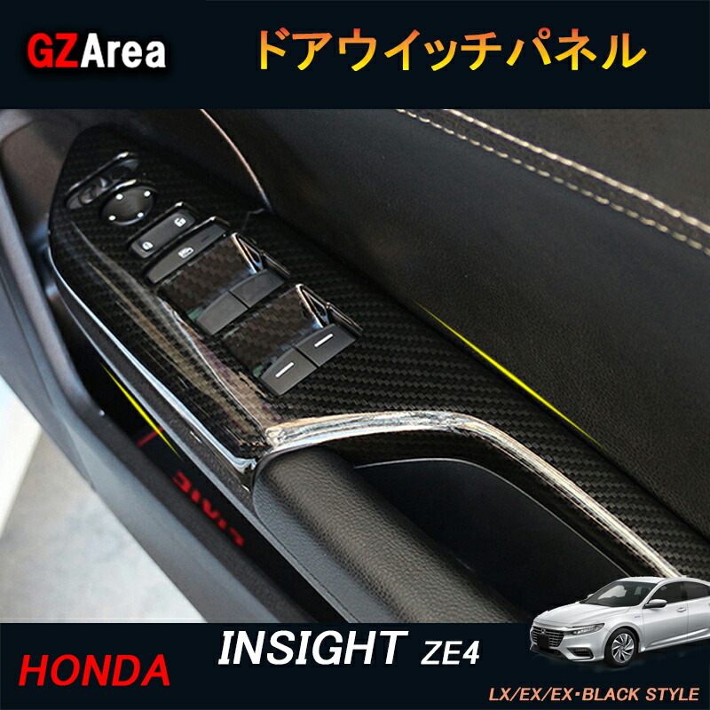 楽天市場】ニューインサイト ZE4 アクセサリー パーツ カスタム 用品