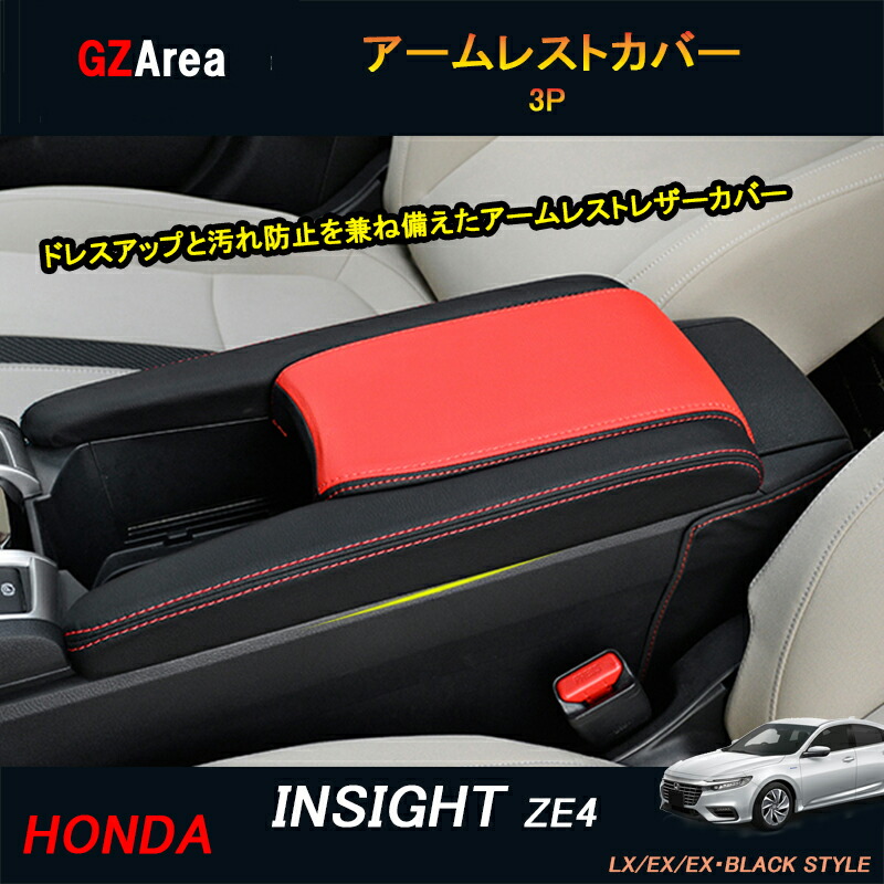 楽天市場】ニューインサイト ZE4 アクセサリー パーツ カスタム