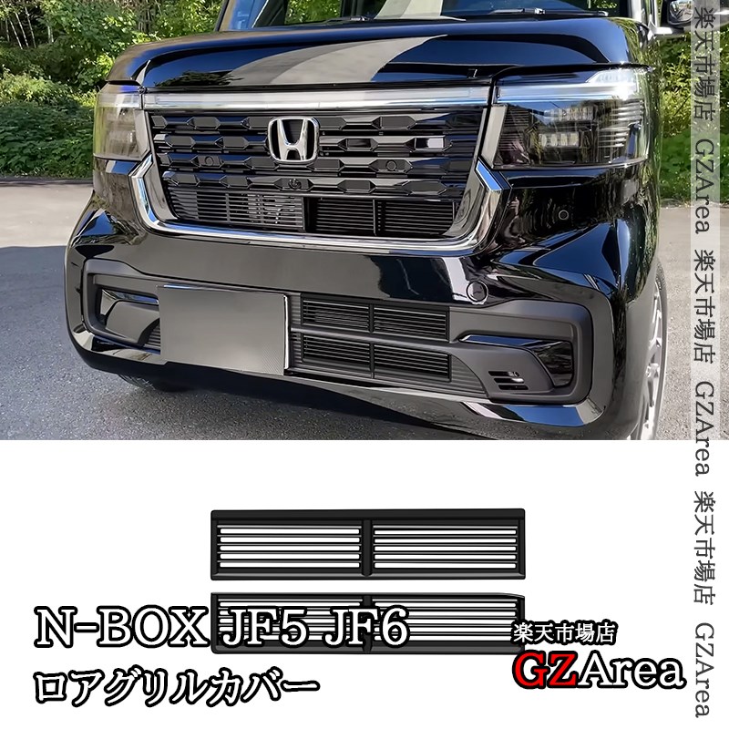 楽天市場】GZArea 新型 N-BOX CUSTOM JF5 JF6 グリル