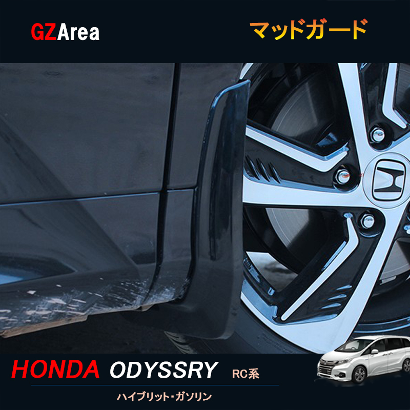 1/24 ホンダ オデッセイ（カスタム品） 1/24 ホンダ オデッセイ（カスタム品）