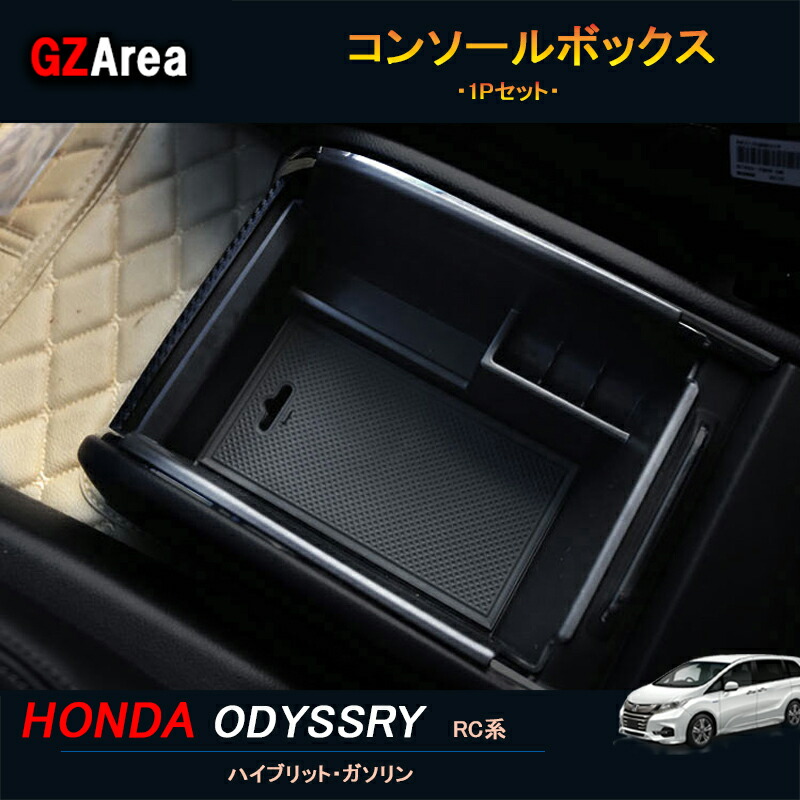 楽天市場】GZArea ホンダ オデッセイ ハイブリット カスタム