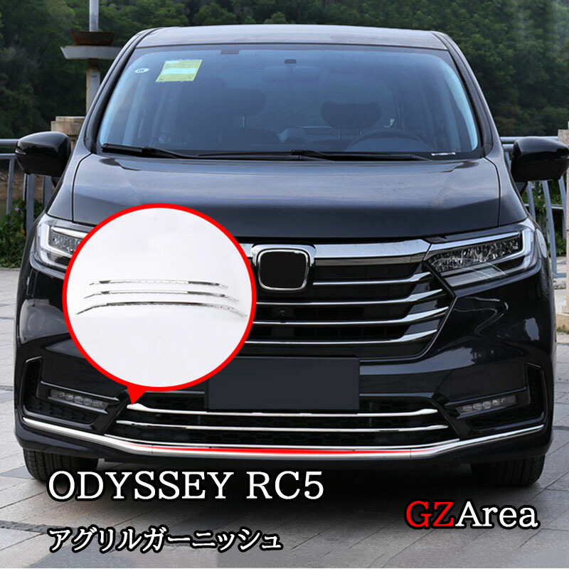 ホンダHONDAオデッセイRC中期フロントミドルグリルパーツ純正取り外し オデッセイ フロントミドルグリル ホンダ純正部品 RC1 RC3 RC4 パーツ