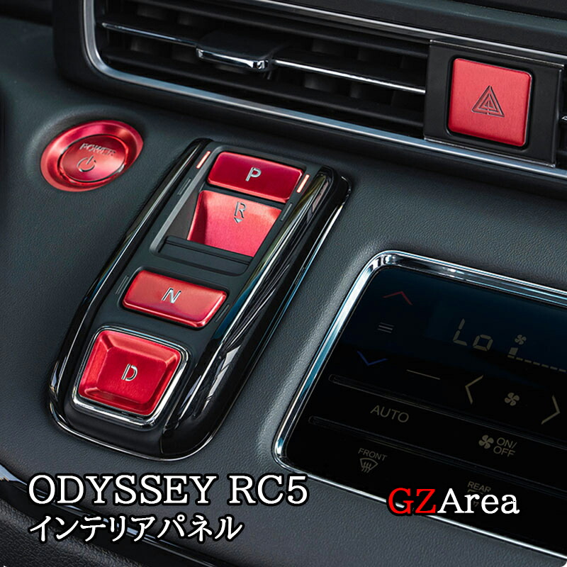 楽天市場】GZArea ODYSSEY オデッセイ eHEV rc4 rc5 ドアLED