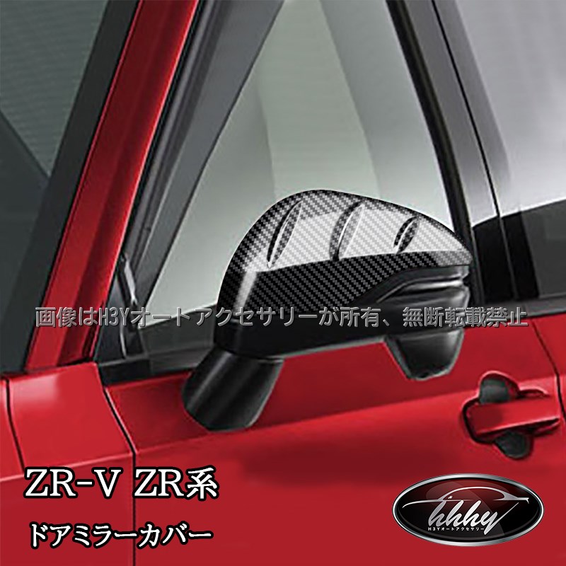 CR-X(E-EF8)ドアミラー内装カバー左右セット×2 ジャンク品 CR-X(E-EF8)ドアミラー内装カバー左右セット×2 ジャンク品 CR-X(E-