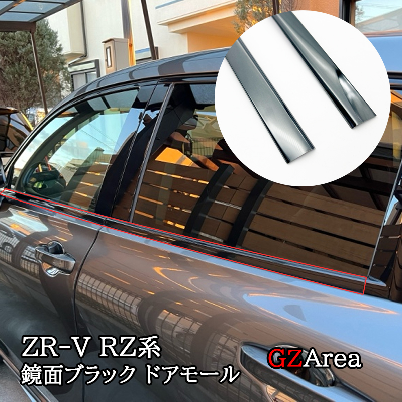 Hisasi Kanai フードトップモール ガーニッシュ hz007_5.jpg