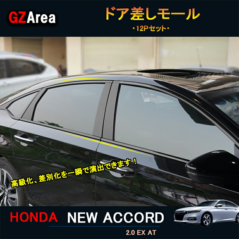 楽天市場】新型アコード アコードCV系 アクセサリー カスタム パーツ