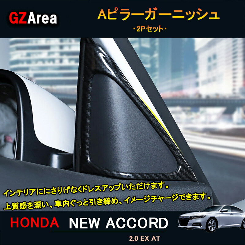 楽天市場】GZArea 新型アコード アコードCV系 アクセサリー カスタム パーツ リアウィング トランクスポイラー NHA023 :  ジーゼットエリア