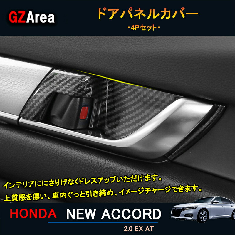 楽天市場】新型アコード アコードCV系 アクセサリー カスタム