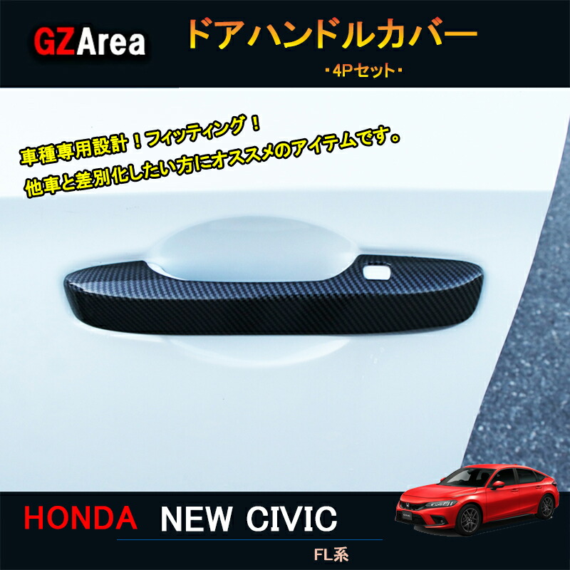 FL1 ホンダ シビック　トノカバーセット
トノカバーセット Amazon.co.jp: Marchfa ホンダ シビック FL1 FL4 FL5（11代目