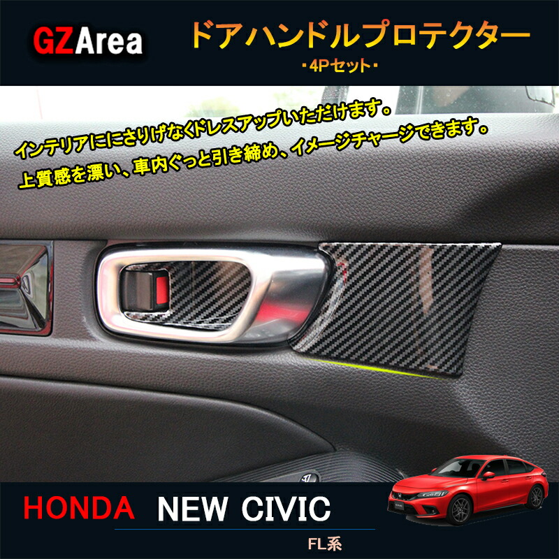 楽天市場】GZArea 11代目シビック シビックFL系 アクセサリー
