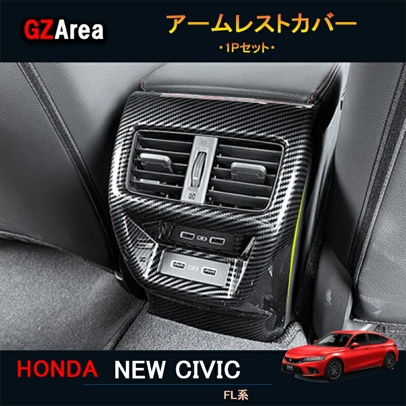 楽天市場】GZArea 11代目シビック シビックFL系 アクセサリー