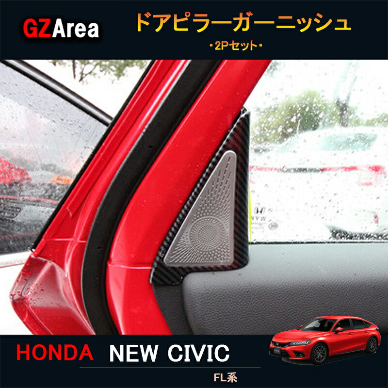 楽天市場】GZArea 11代目シビック シビックFL系 アクセサリー