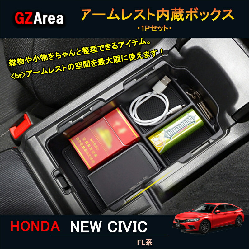 楽天市場】GZArea 11代目シビック シビックFL系 アクセサリー