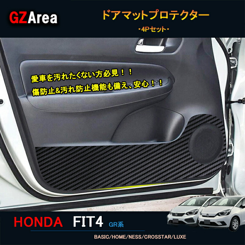 楽天市場】GZArea 新型フィット フィット4 カスタム パーツ 楽天市場】GZArea 新型フィット フィット4 カスタム パーツ