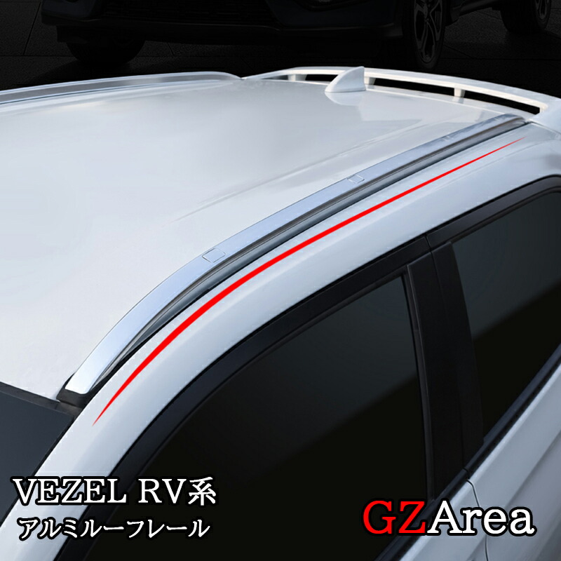 楽天市場】GZArea ホンダ ヴェゼル ハイブリット カスタム