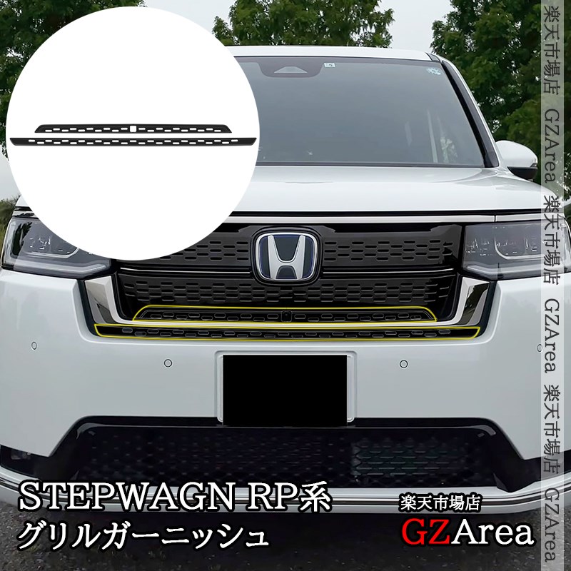 HONDA フロントグリル ステップワゴン　RP8 現行モデル　スパーダ ste015_3.jpg