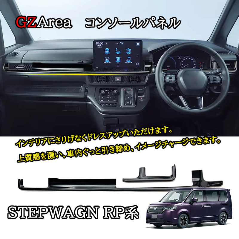 楽天市場】ステップワゴン RP6 RP7 RP8 インパネ上部エアコン吹き出し