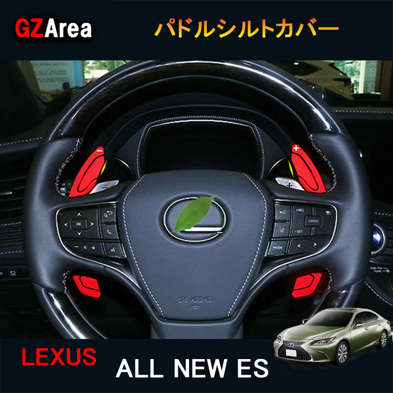 楽天市場】新型レクサス es 10系 パーツ アクセサリー LEXUS ES300h インテリアパネル アームレストカバー LE124 :  ジーゼットエリア
