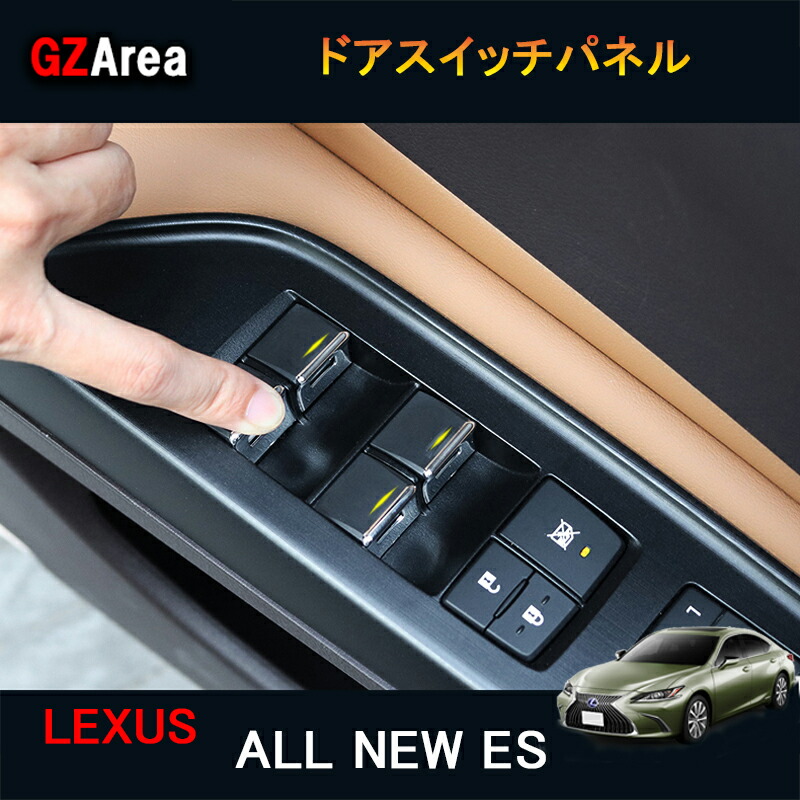 楽天市場】LEXUS ニューレクサス es 10系 カスタム パーツ アクセサリー LEXUS ES アームレストガーニッシュ LE128 :  ジーゼットエリア