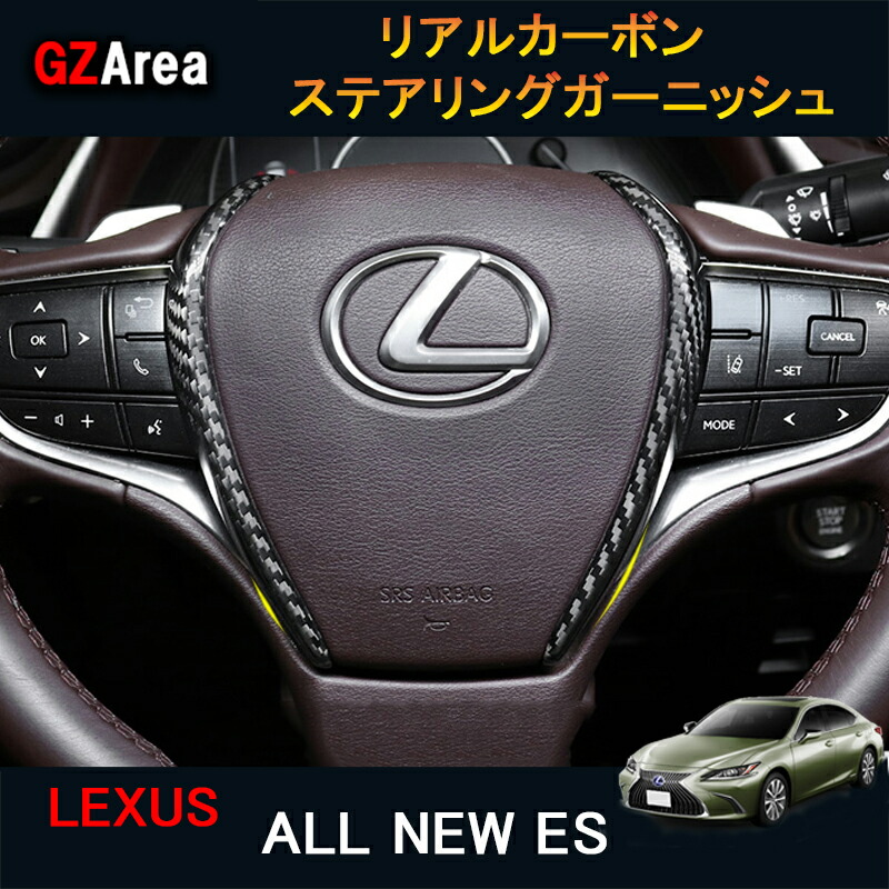 楽天市場】LEXUS 7代目レクサス ES 10系パーツ アクセサリー LEXUS