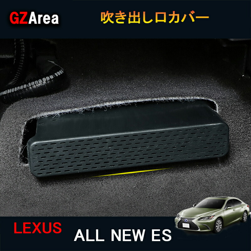 楽天市場】【P7倍☆SS期間】LEXUS 7代目レクサス ES 10系パーツ