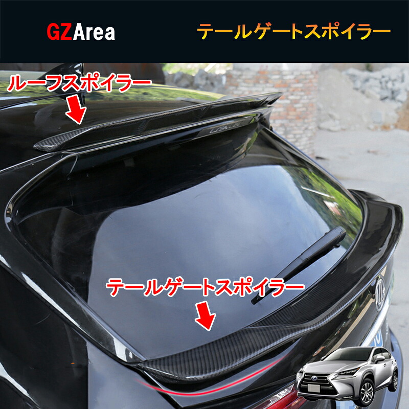 LEXUS レクサス NX ハイブリット カスタム パーツ アクセサリー リアスポイラー テールゲートスポイラー LN034 28,457円