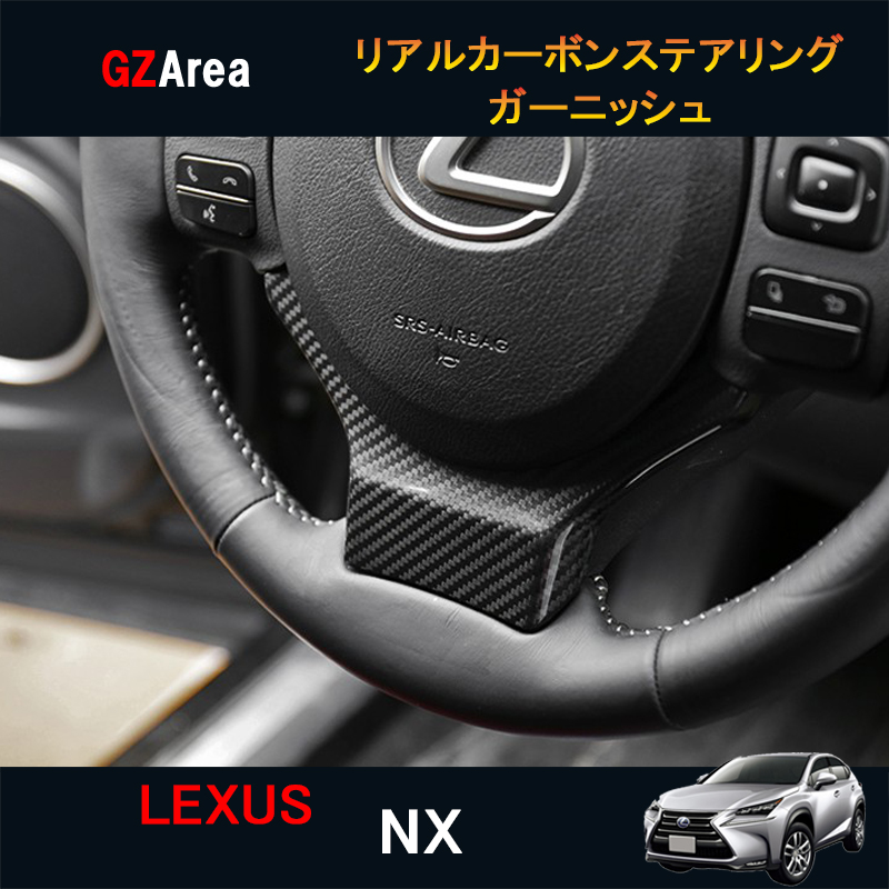 楽天市場】LEXUS レクサス NX CT IS RC RCFカスタム パーツ