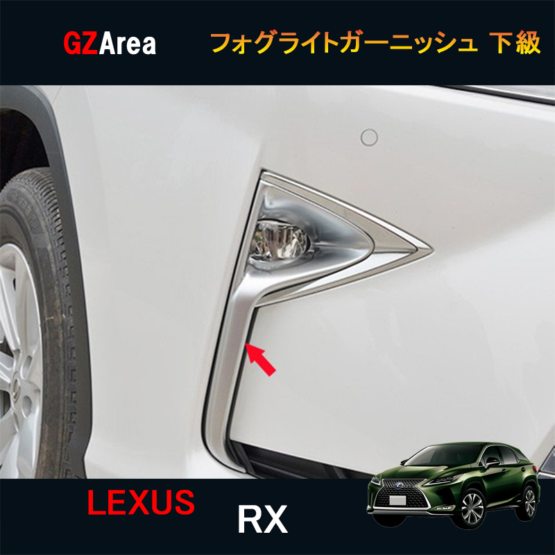 楽天市場】【お買い物マラソン】【超お得ポイント10倍】レクサス 新型RX ハイブリット カスタム パーツ アクセサリー LEXUS RX 200t  450h 用品 レザー ラゲッジマット1P LR120 : ジーゼットエリア