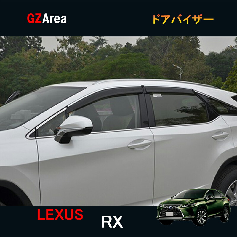 楽天市場】LEXUS レクサス 新型RX ハイブリット カスタム パーツ アクセサリー LEXUS RX 200t 450h 用品 ピラーガーニッシュ  セット LR007 : ジーゼットエリア