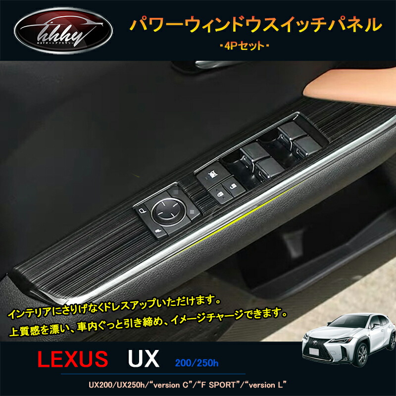 楽天市場】LEXUS 新型レクサスUX 250h 200 パーツ アクセサリー