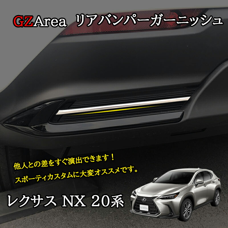 レクサスNX 前期テールランプ　ガーニッシュセット　美品 2025年最新】Yahoo!オークション -レクサスnx テール