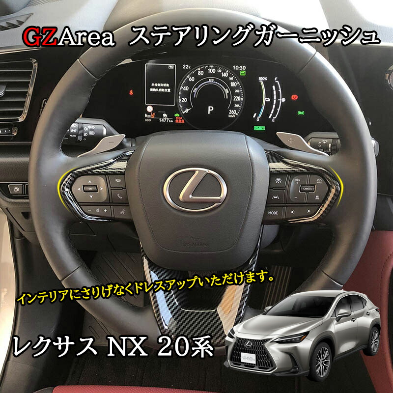 楽天市場】レクサスNX 20系 カスタム パーツ アクセサリー 上部