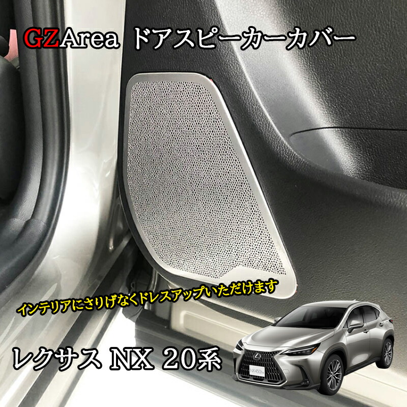 センターコンソールパネルカバー レクサス NX250 NX350 NX350h NX450h