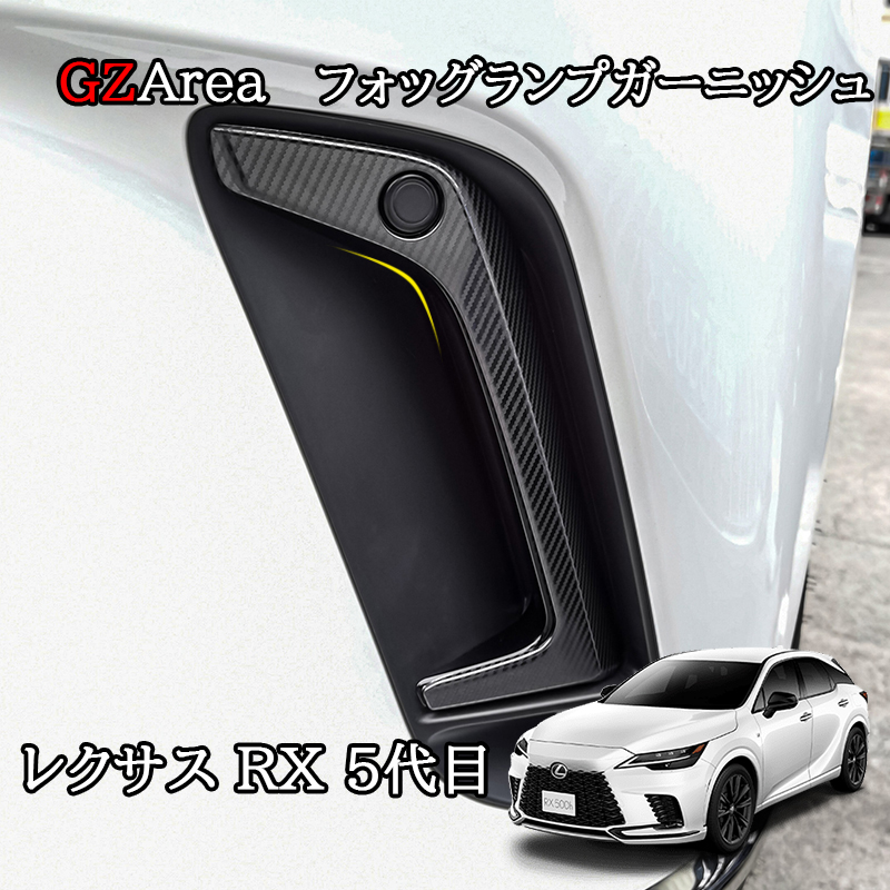 楽天市場】LEXUS レクサス 新型RX ハイブリット カスタム パーツ