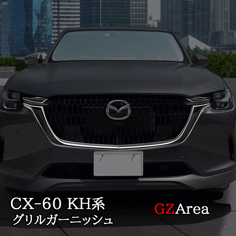 楽天市場】マツダ CX-60 CX60 KH系 テールゲートガーニッシュ