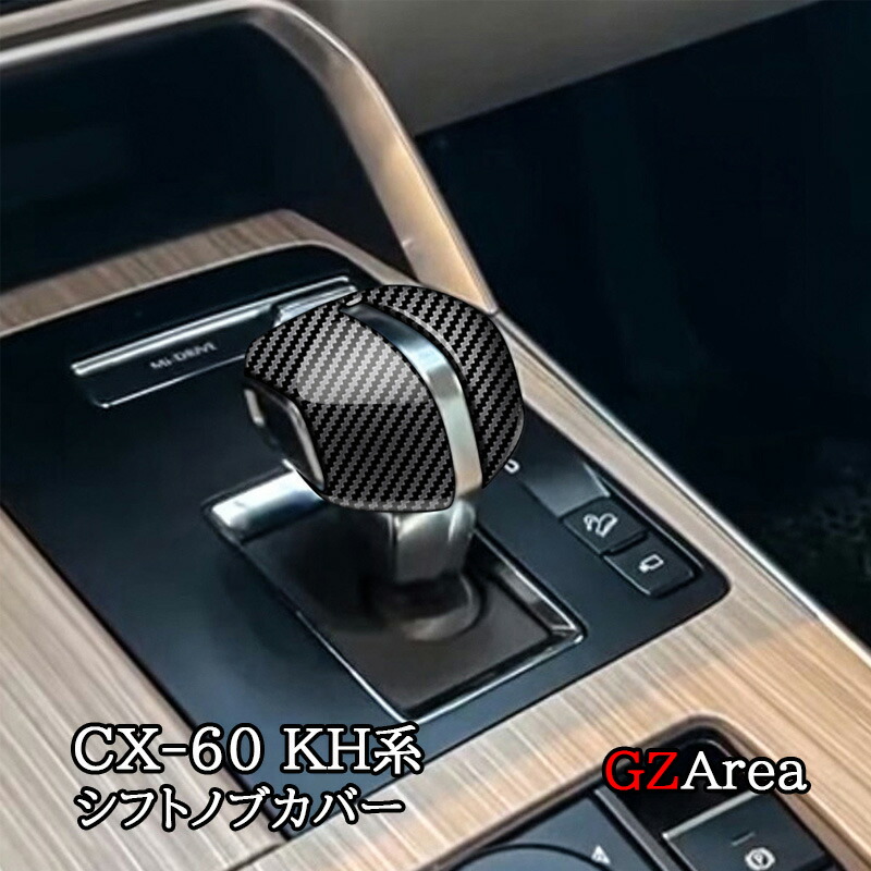 楽天市場】GZArea マツダ CX-60 KH系 CX-80 KL系 レザー