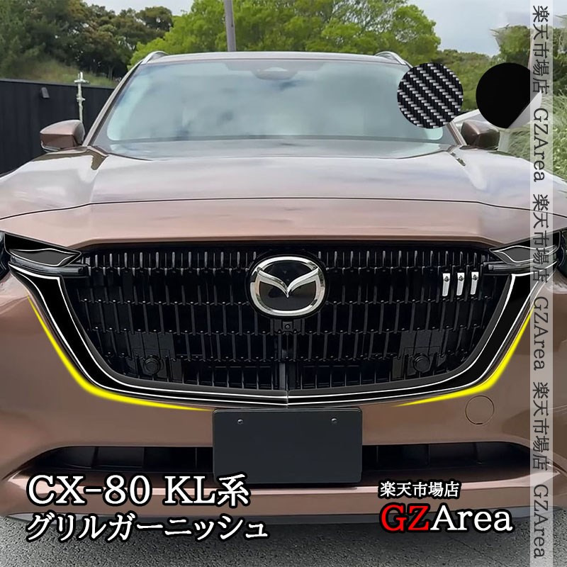 CX-80 グリル 美品 CX-80」のフロントグリルにアクセントカラー（グリルアクセント