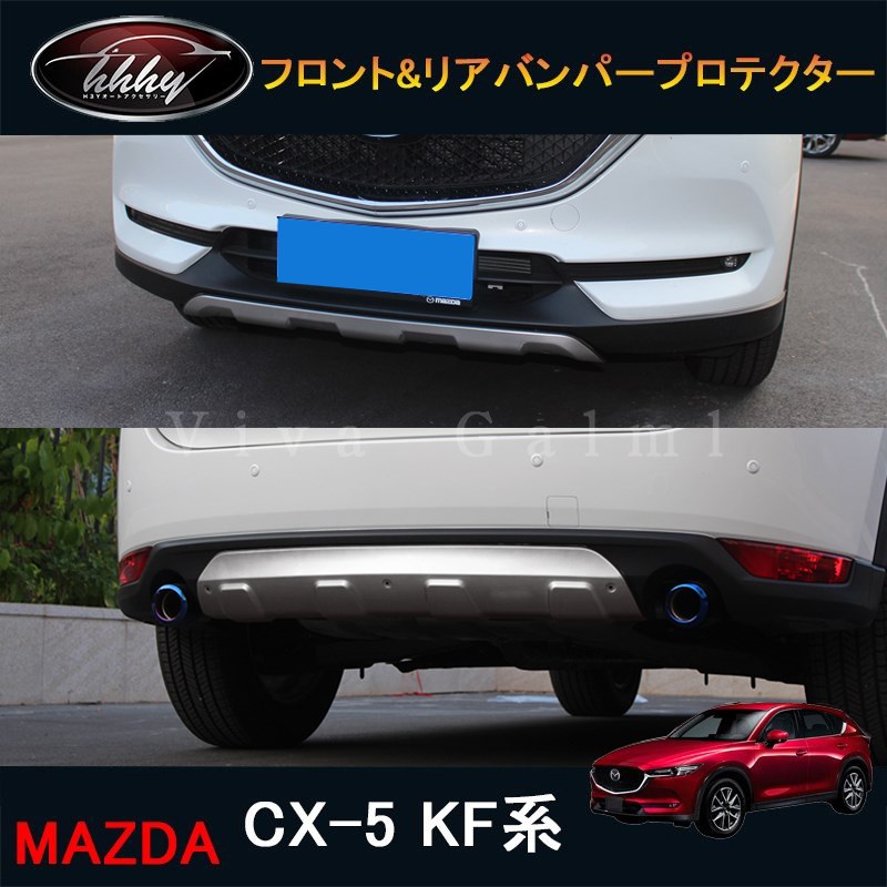 無地・新色登場！ CX5 KF系 パーツ アクセサリー カスタム マツダ 用品