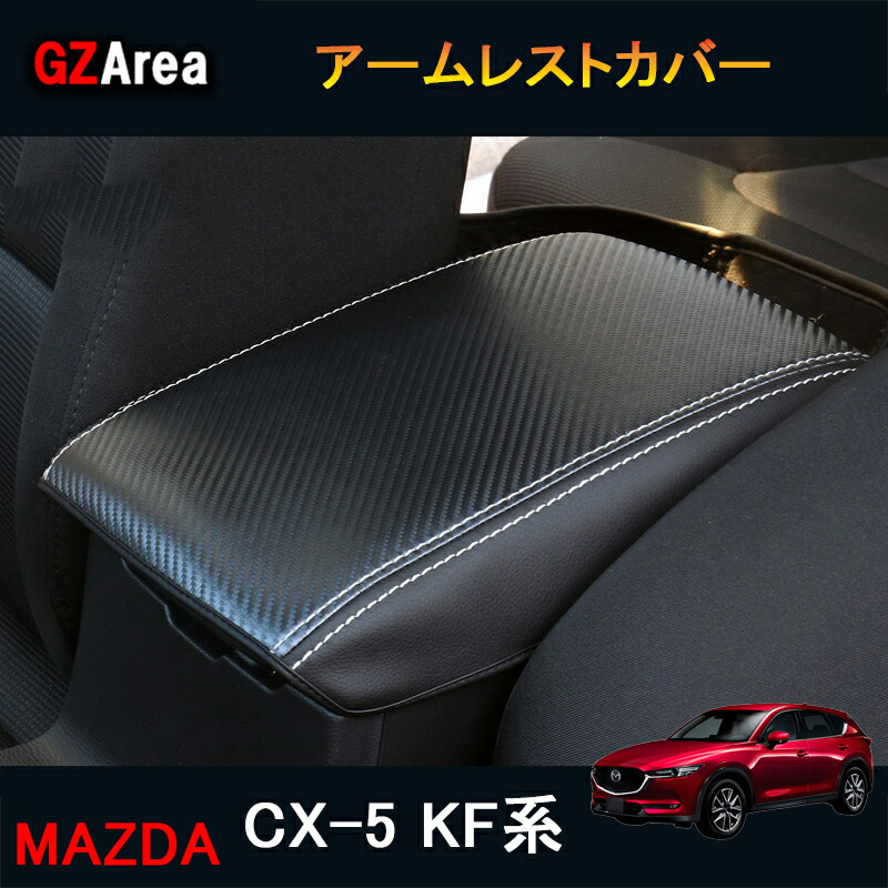 楽天市場】新型CX-5 CX5 KF系 パーツ アクセサリー カスタム マツダ 用品 インテリアパネル パワーウィンドウスイッチパネル MC185 :  ジーゼットエリア