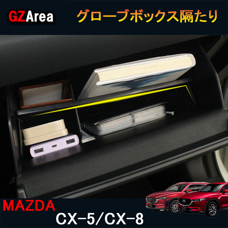 楽天市場】新型CX-5 CX5 KF系 パーツ アクセサリー カスタム マツダ 用品 インテリアパネル パワーウィンドウスイッチパネル MC185 :  ジーゼットエリア