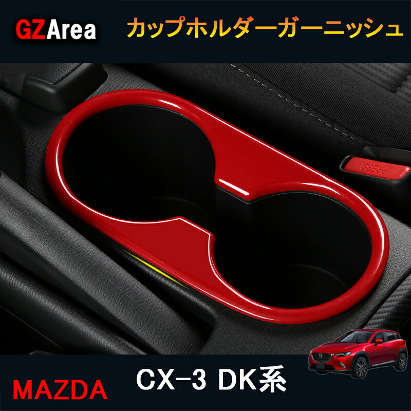 MAZDA デミオ　DJ インテリアパネル　純正革　赤ステッチ MAZDA デミオ DJ インテリアパネル 純正革 赤ステッチ Amazon