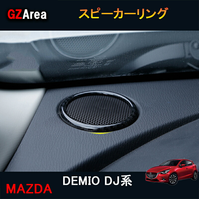マツダデミオdj3fsアクセサリーパーツ Amazon | EUROU デミオ DJ3FS DJ3AS DJ5FS DJ5AS DJLFS フロント