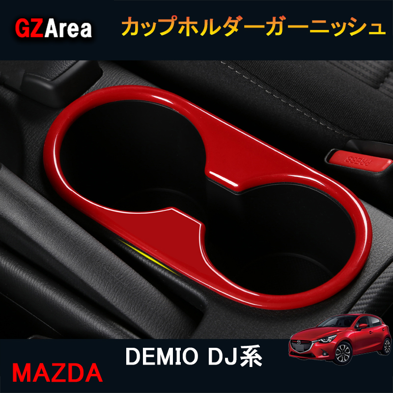 マツダ　コンソールガーニッシュ　内装パーツ 合皮 Amazon.co.jp: 内装パーツ マツダ 6用 アテンザ 用2015 2016