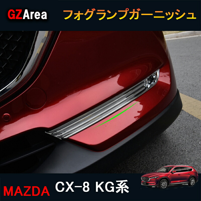 楽天市場】CX-5 KF系 CX-8 KG系 両対応 フロントバンパーグリル