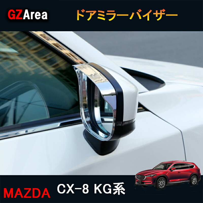 マツダ純正　カスタムミラーエディション◆極美◆　CX-5 CX-3 マツダ３ マツダ マツダ（MAZDA）アンダーガーニッシュセット(フロント+