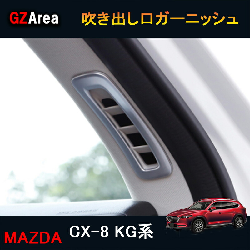 インテリアパネル ドレスアップ カバートリムステッカー マツダcx-8 Amazon.co.jp: 新型 マツダ CX-8 専用 シフトパネルカバー